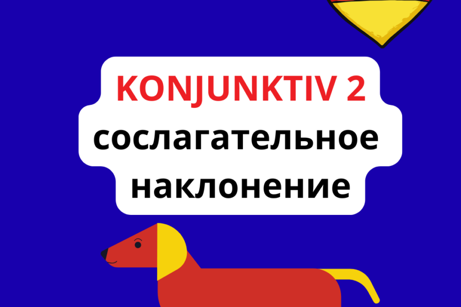 Konjunktiv 2