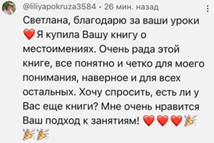 Немецкий язык учить Deutsch mit Sveta Rudek