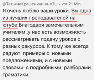 Немецкий язык учить Deutsch mit Sveta Rudek