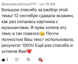Немецкий язык учить Deutsch mit Sveta Rudek