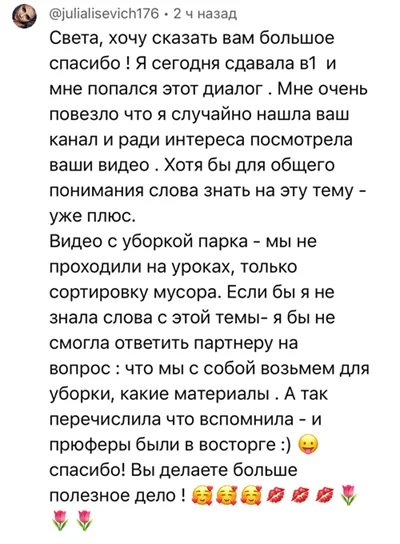 Немецкий язык учить Deutsch mit Sveta Rudek