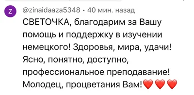 Немецкий язык учить Deutsch mit Sveta Rudek
